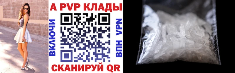 купить закладку  Конаково  A-PVP кристаллы 