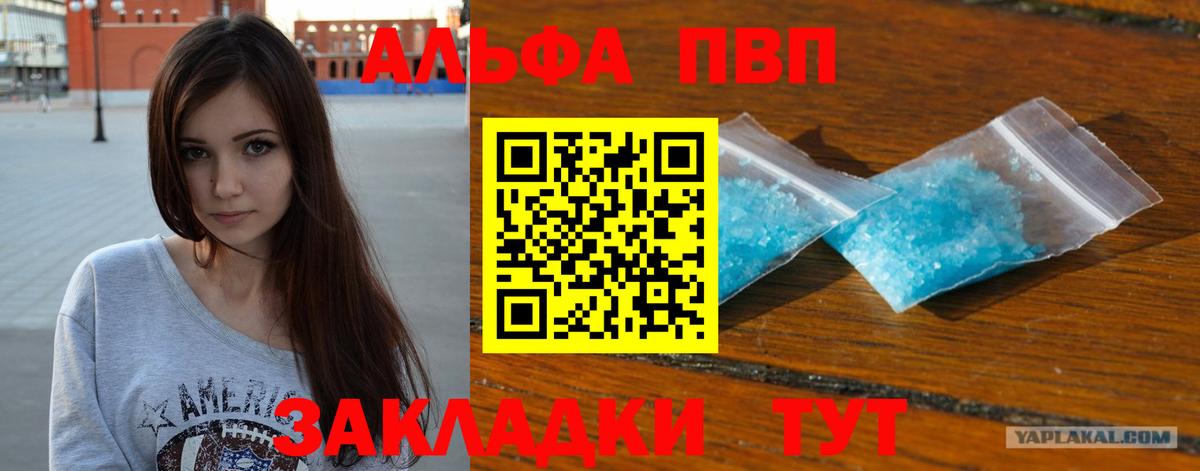 что такое наркотик  Конаково  A-PVP СК  Alpha-PVP Соль  Alpha PVP кристаллы 