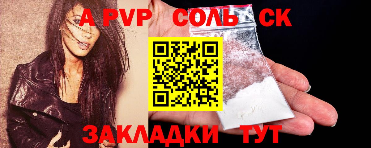 хочу наркоту  Вход с VPN  A PVP  APVP VHQ  Alpha PVP кристаллы  Конаково  Альфа ПВП кристаллы 