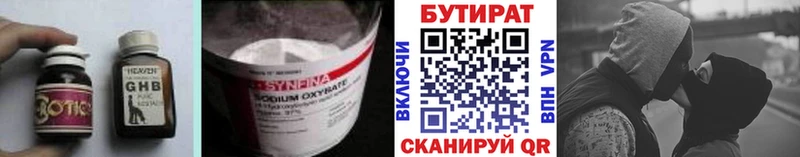 Бутират BDO 33%  площадка официальный сайт  Конаково 