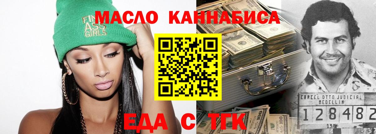 Cannafood марихуана  Вход с VPN  Конаково 