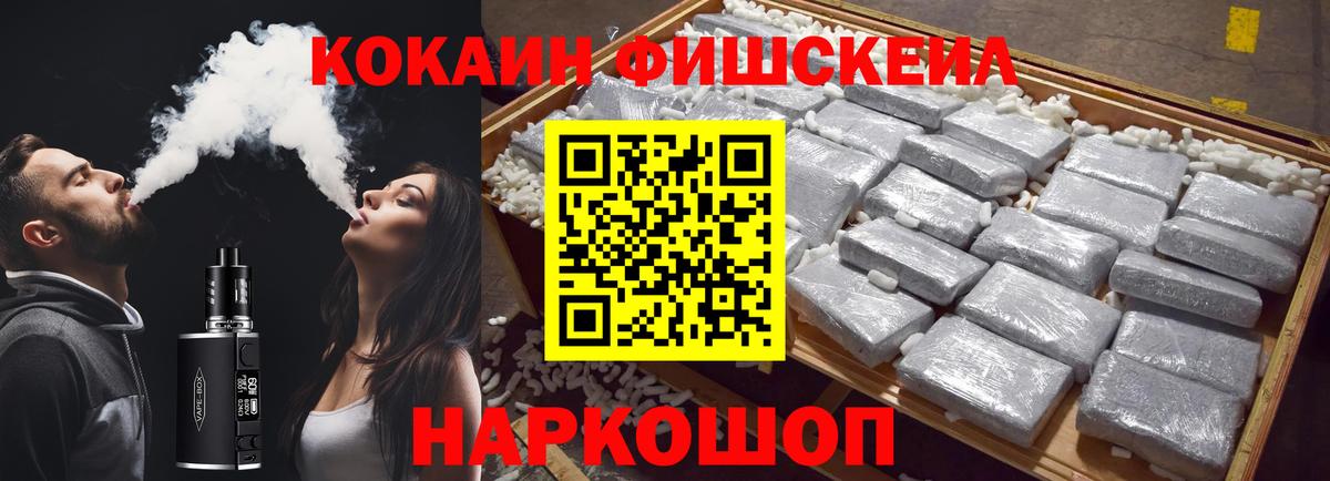 Cocaine Боливия  Вход с VPN  Конаково 