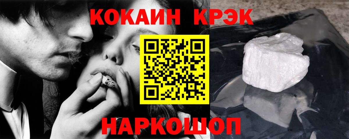 КОКАИН Перу Конаково