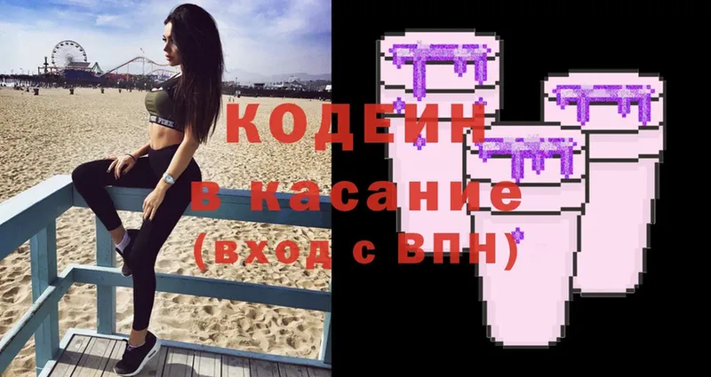 Codein Purple Drank  Конаково 