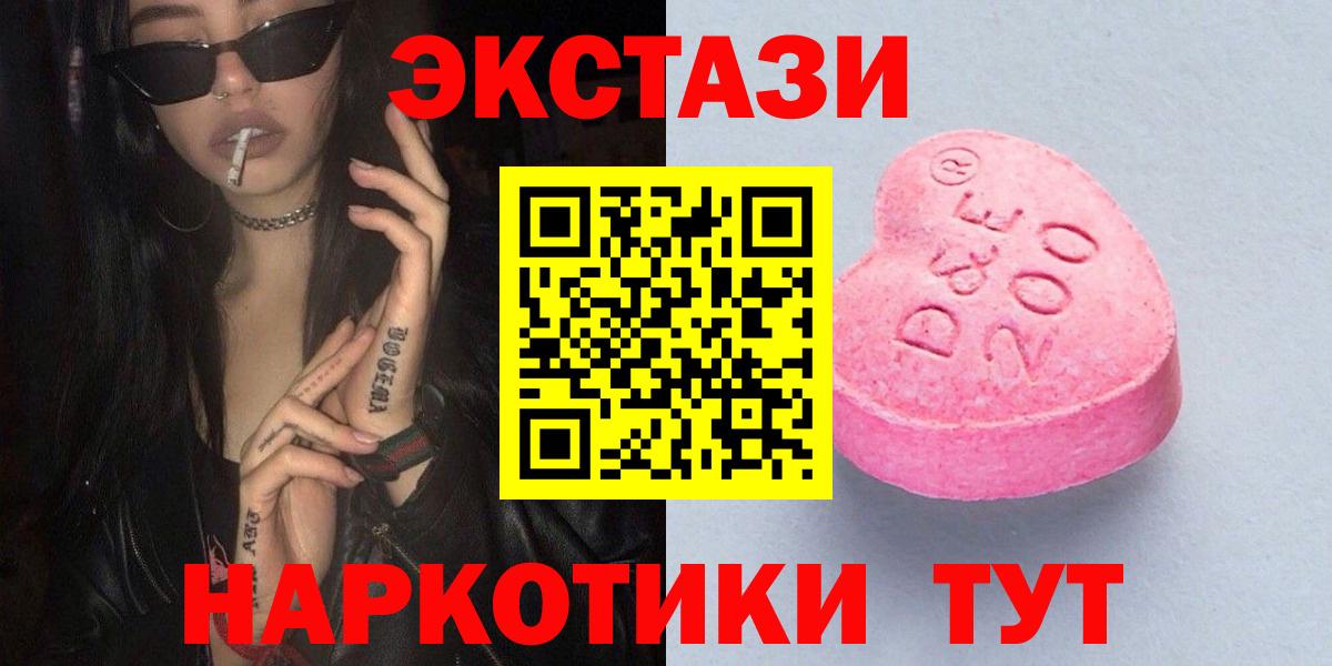 Экстази ешки Конаково