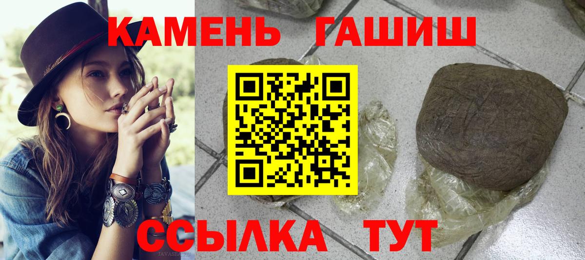 ГАШИШ 40% ТГК  Конаково  ГАШИШ Premium 