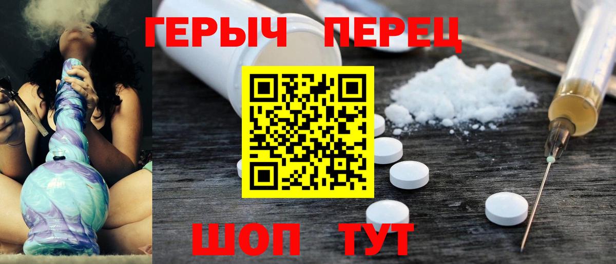 Героин гречка  Конаково 