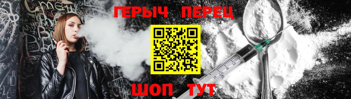 Героин Афган Конаково