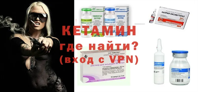 Кетамин VHQ  где продают   Конаково 