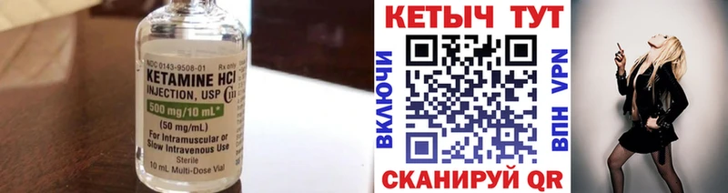 Кетамин ketamine  Конаково 