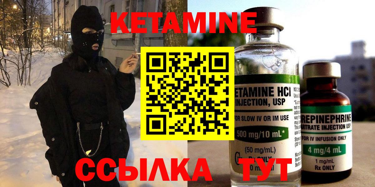 Кетамин VHQ  гидра маркетплейс  Кетамин VHQ  площадка наркотические препараты  Вход с VPN  Конаково 