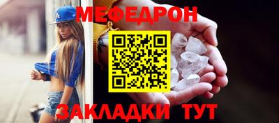 мефедрон мука Камышлов