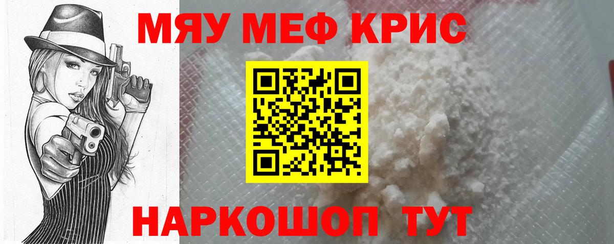 Мефедрон mephedrone  Меф  Меф  МЕФ 4 MMC  Конаково 