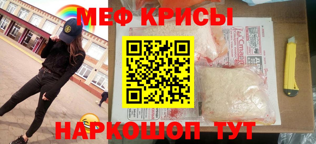 Меф mephedrone  МЕФ  Конаково  Вход с VPN 