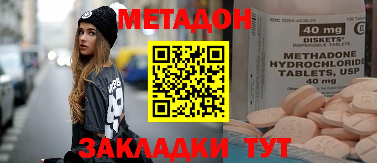 Конаково  ОМГ ОМГ как зайти  shop формула  МЕТАДОН кристалл  Вход с VPN 