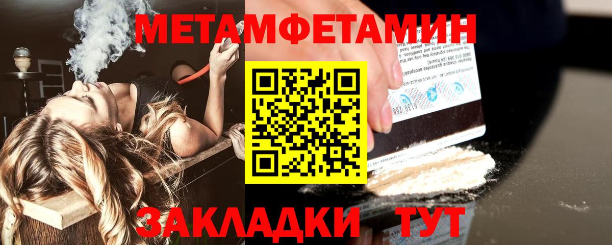 Первитин винт  Вход с VPN  Первитин  Конаково 