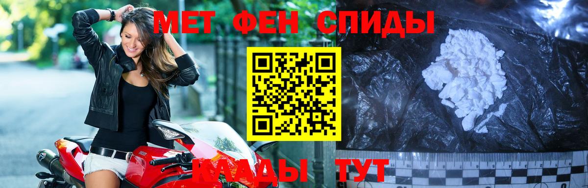 Метамфетамин винт Конаково
