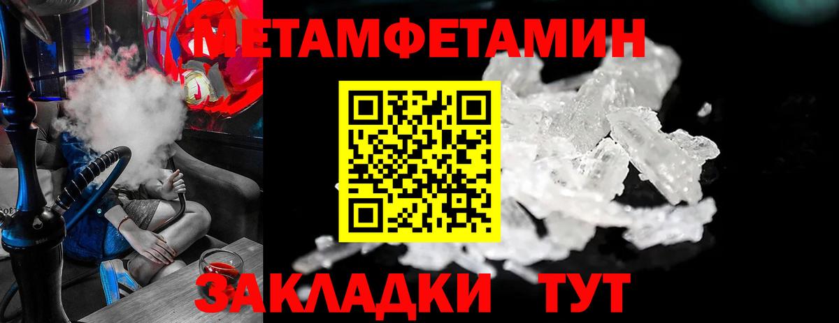 МЕТАМФЕТАМИН мет  МЕТАМФЕТАМИН мет  Конаково 