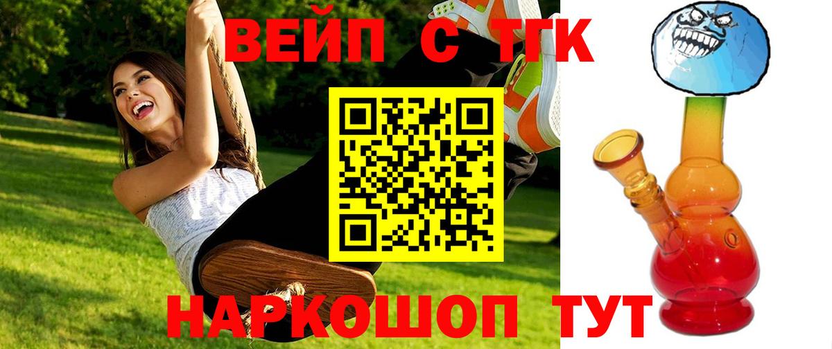 Конаково  где купить   Вход с VPN  Дистиллят ТГК вейп с тгк 