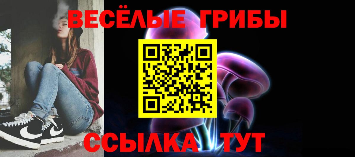 Псилоцибиновые грибы Magic Shrooms Конаково