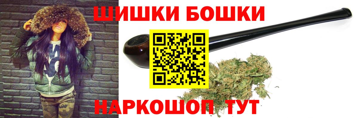 Бошки марихуана планчик Конаково